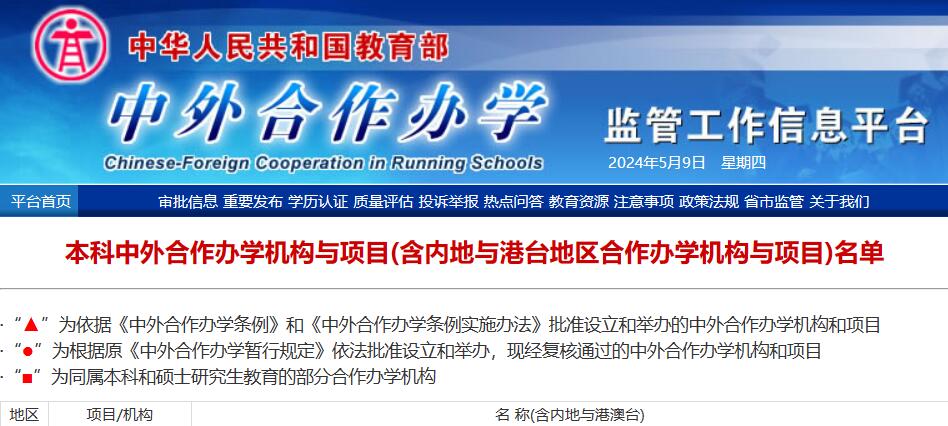 QQ截图20240509094525.jpg