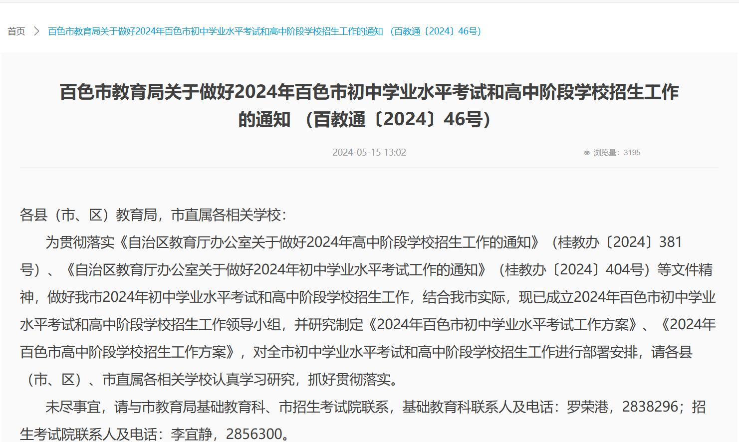 QQ截图20240619141827.jpg