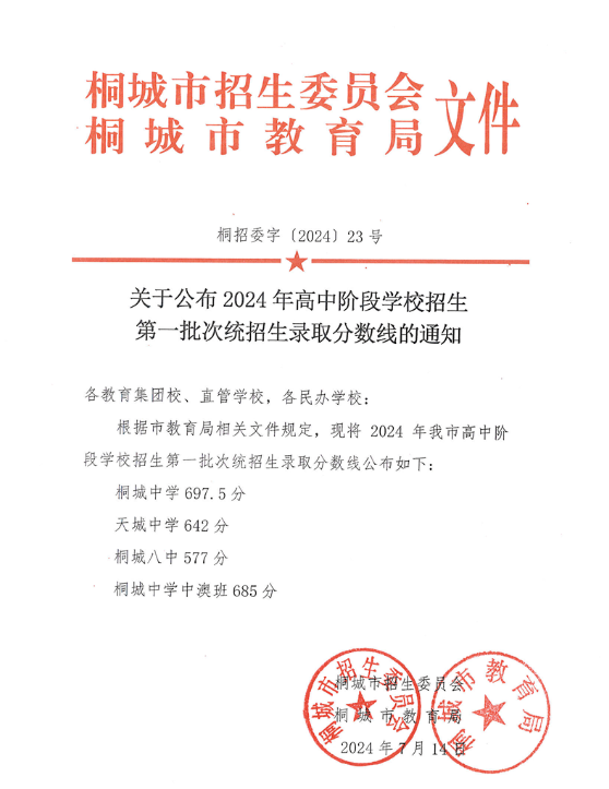 QQ20240819-110006.png
