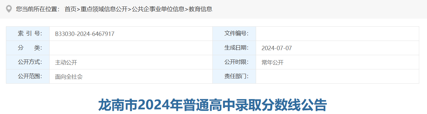 QQ20240822-135131.png