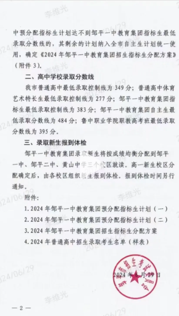 QQ20240823-103304.png