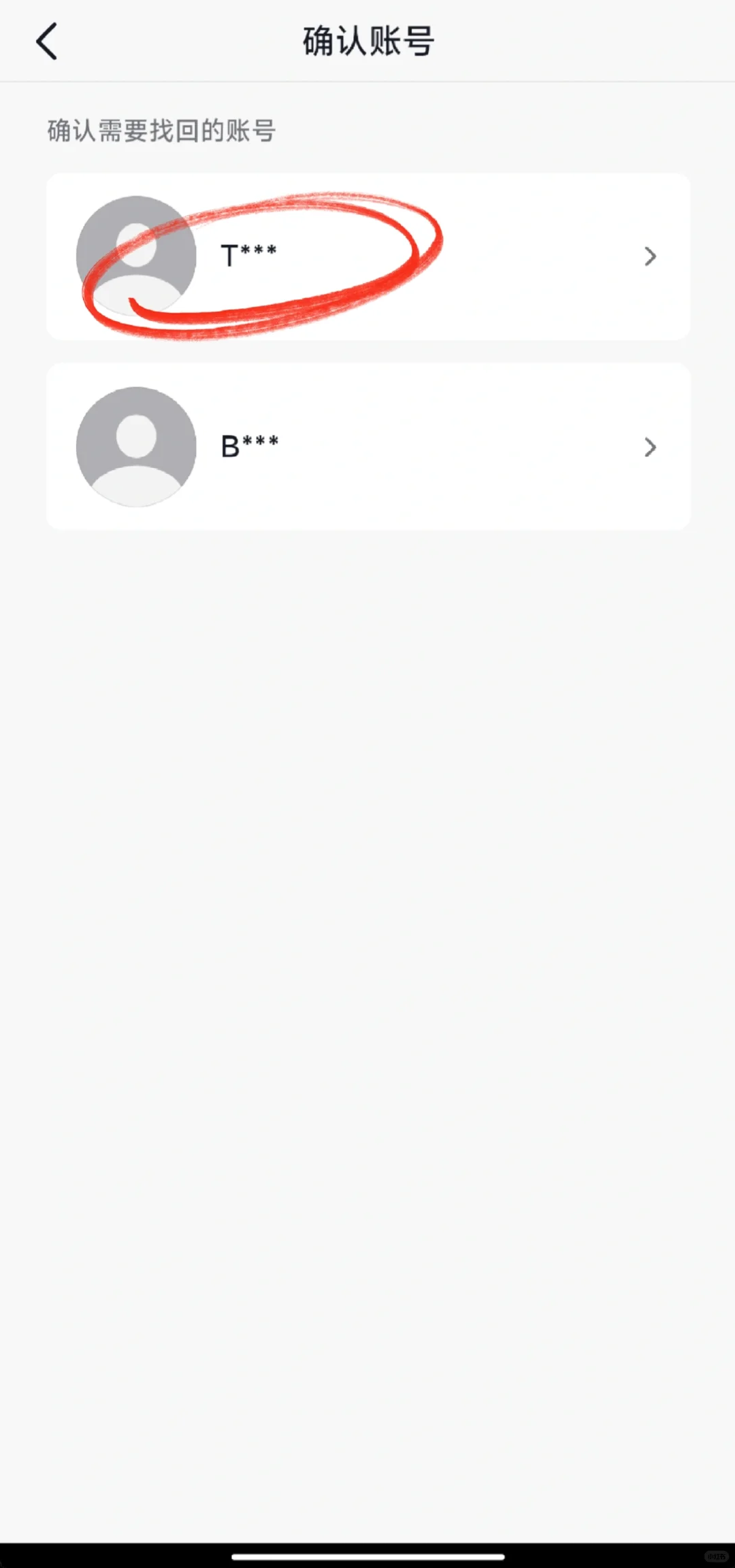 已知手机号查找社交账号