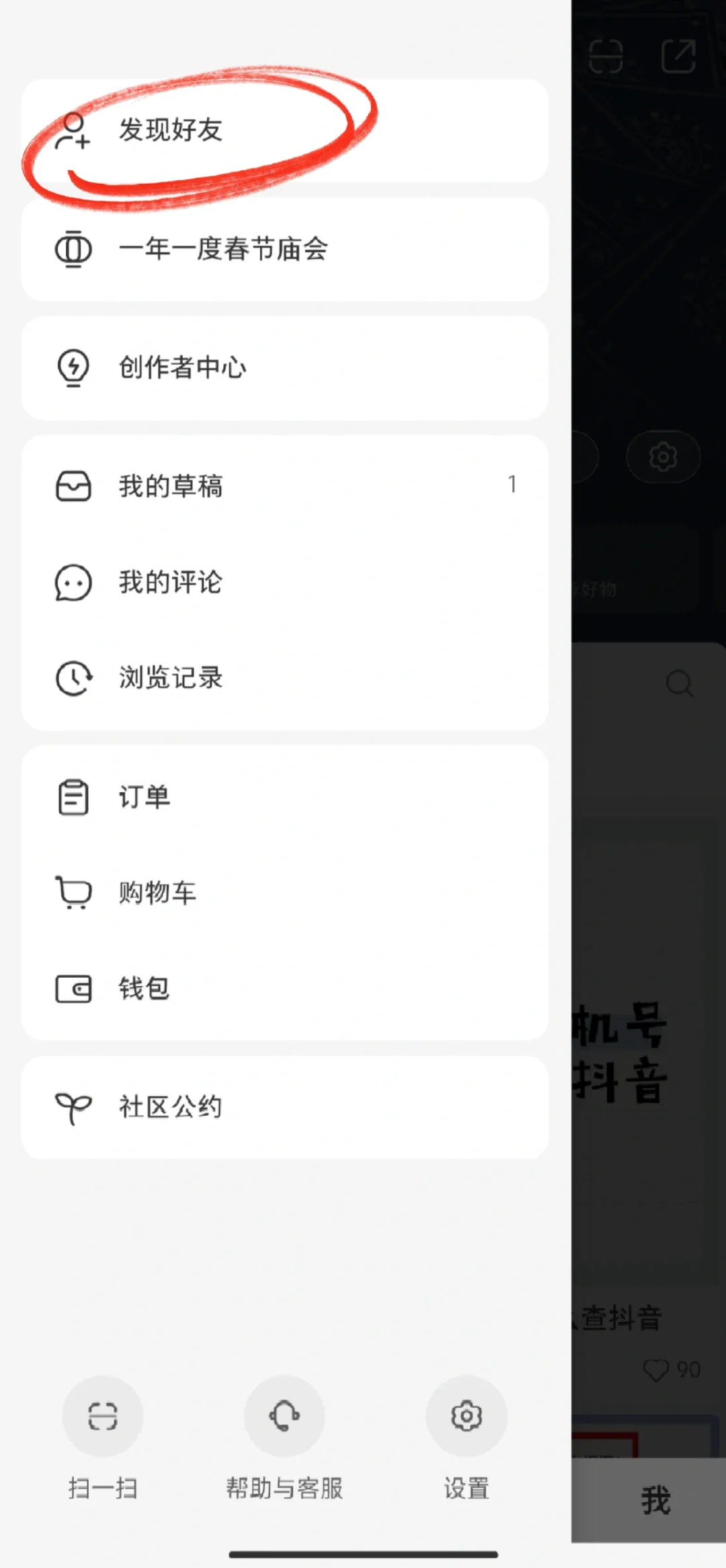 已知手机号查找社交账号