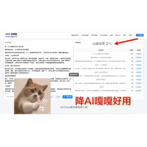 图灵AI检测器 免费好用的AI生成内容检测工具