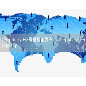 DeepSeek R2震撼提前发布！DeepSeek-GRM起飞了