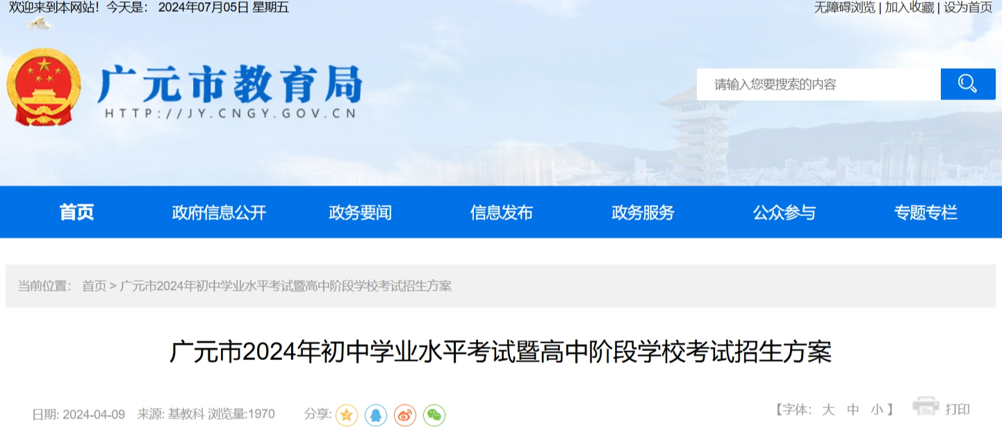screenshot-1720158652429.png